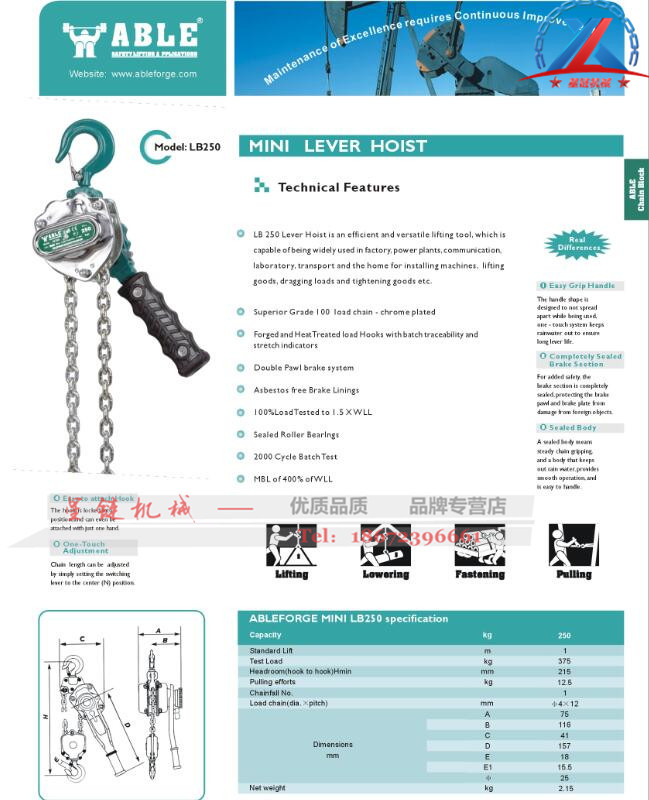 美國ABLE手板葫蘆（lú）LB250