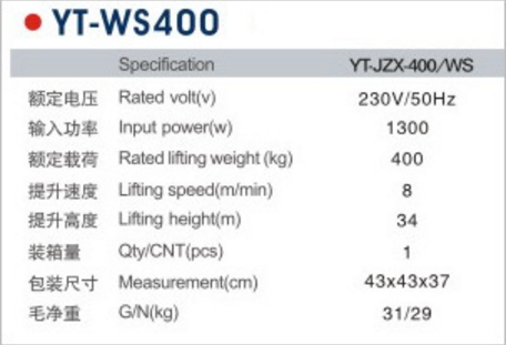 金樽400公斤（jīn）參數.png